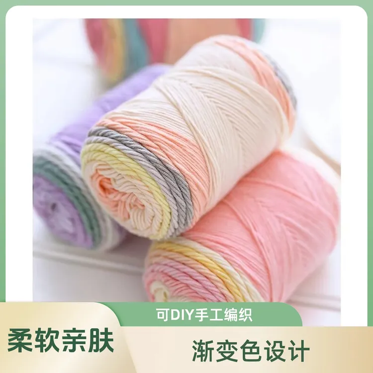 如意鸟5股彩虹棉线段染毛线牛奶棉diy手工编织围巾抱枕毯子渐变色
