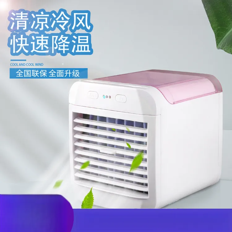 小型家用冷风机便携桌面制冷风扇移动加湿静音塑料凉爽透气
