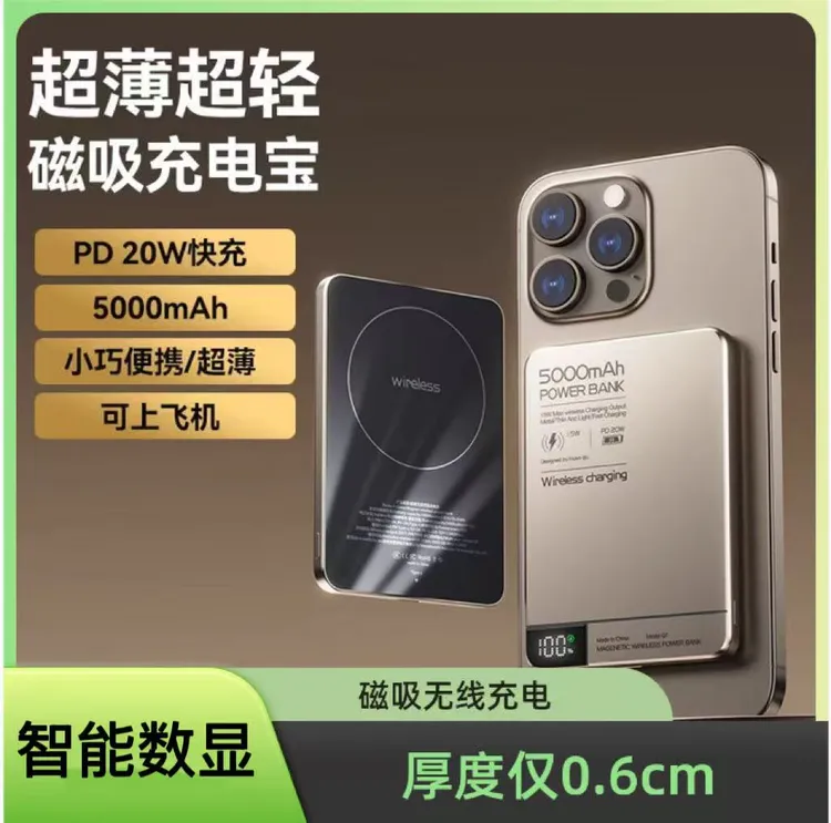 magsafe磁吸外接电池10000毫安充电宝15W超薄无线快充14/17通用