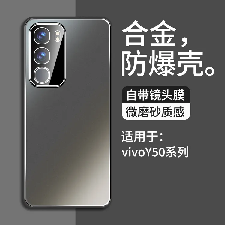 适用vivoy50手机壳新款合金带镜头膜男款维沃全包防摔Y5O保护套防
