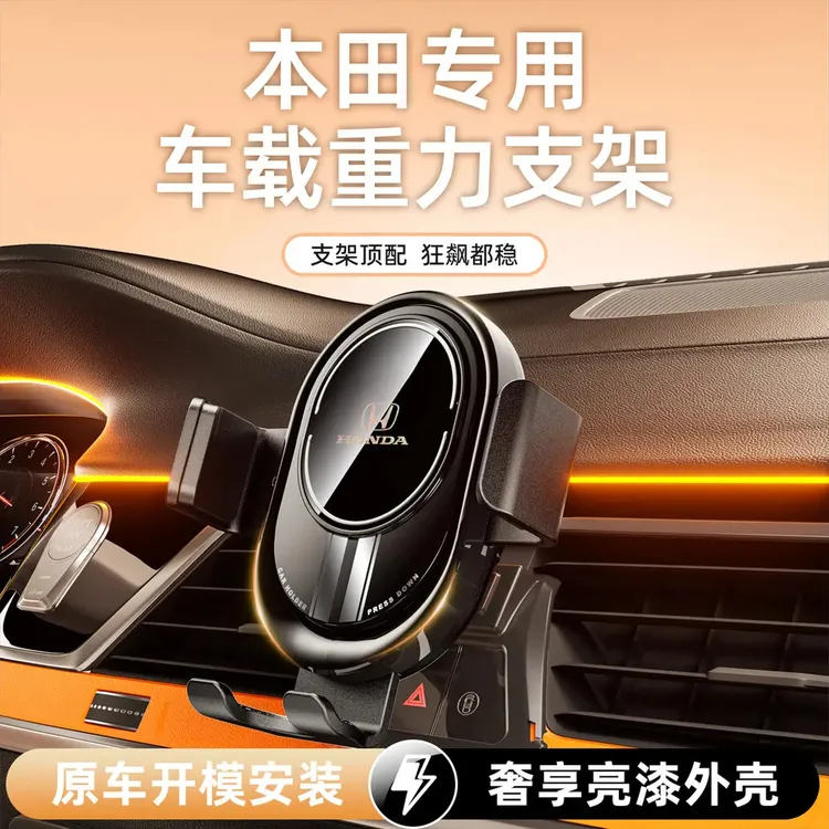 本田CRV车载手机支架雅阁xrv思域URV艾力绅车载导航支架汽车用品