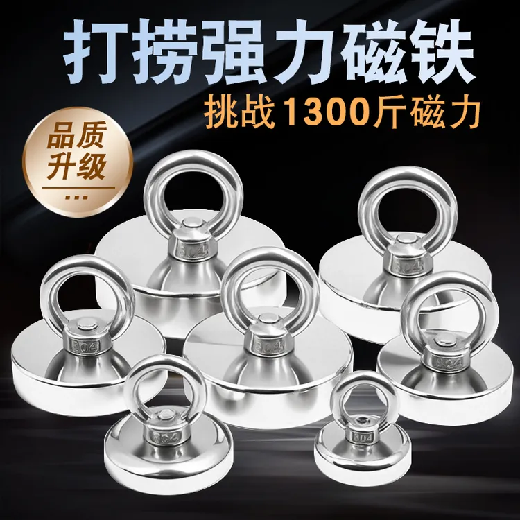 强磁强力圆形磁铁高强度钕铁硼吸铁石强磁固定器户外打捞器
