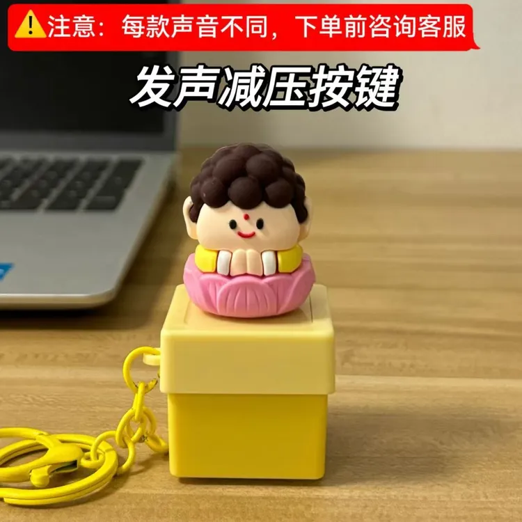 莫生气网红发声钥匙扣小木鱼敲击创意摆件挂件解压玩具