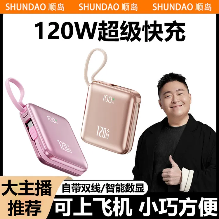 【可上飞机3C认证】充电宝20000M充电宝超级快充自带线适用苹果华为
