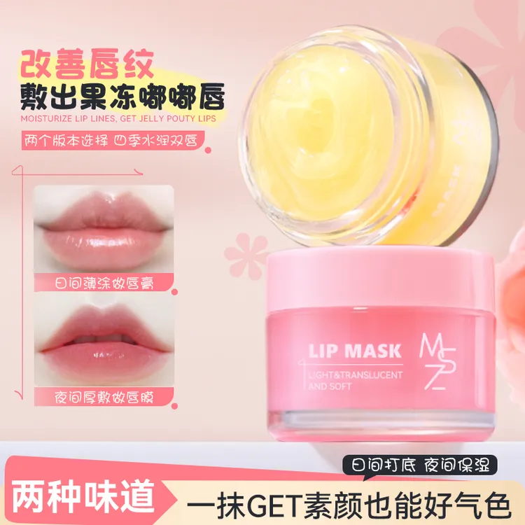 茗希芝柔润唇膜保湿补水防干裂淡化唇纹日夜两用唇部护理润唇膏