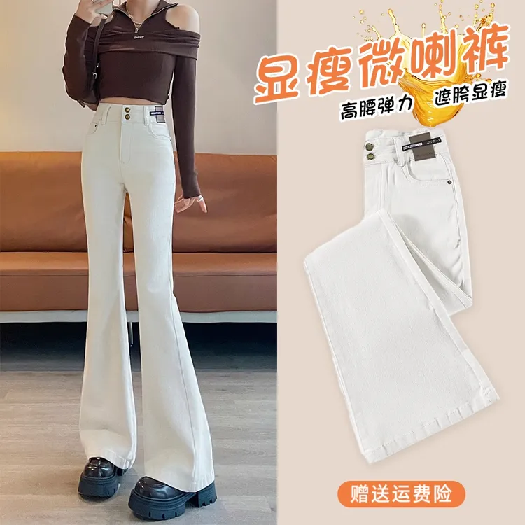 白色微喇牛仔裤女春秋2025新款高腰弹力修身显瘦马蹄喇叭加绒裤子