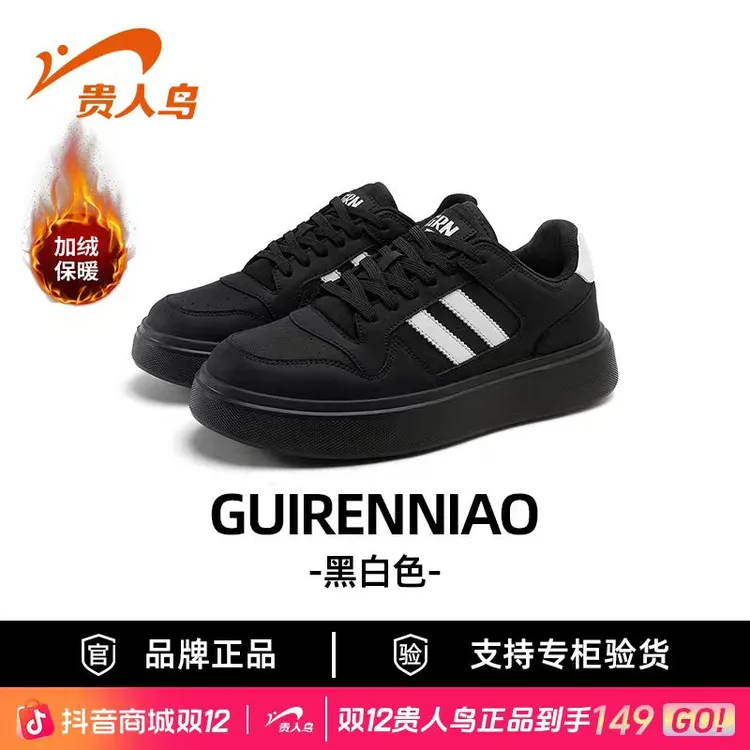 运动鞋合成革耐磨休闲板鞋四季通用黑白色板鞋保暖