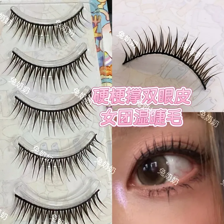 兔奶奶230漫画湿尖爱豆同款女团上镜芭比假睫毛整条硬梗撑双眼皮