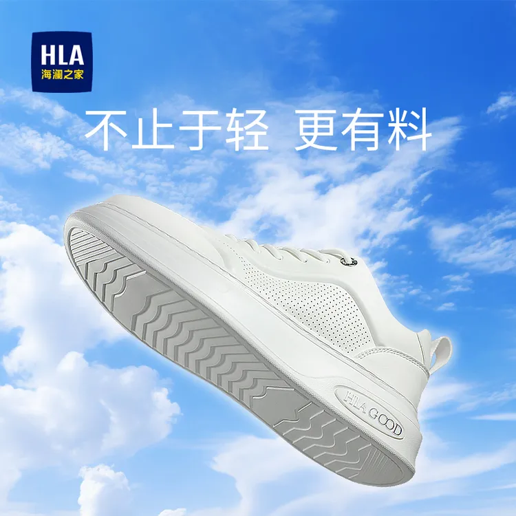 HLA/海澜之家男鞋2025秋季新款时尚休闲百搭低帮休闲板鞋秋天穿搭