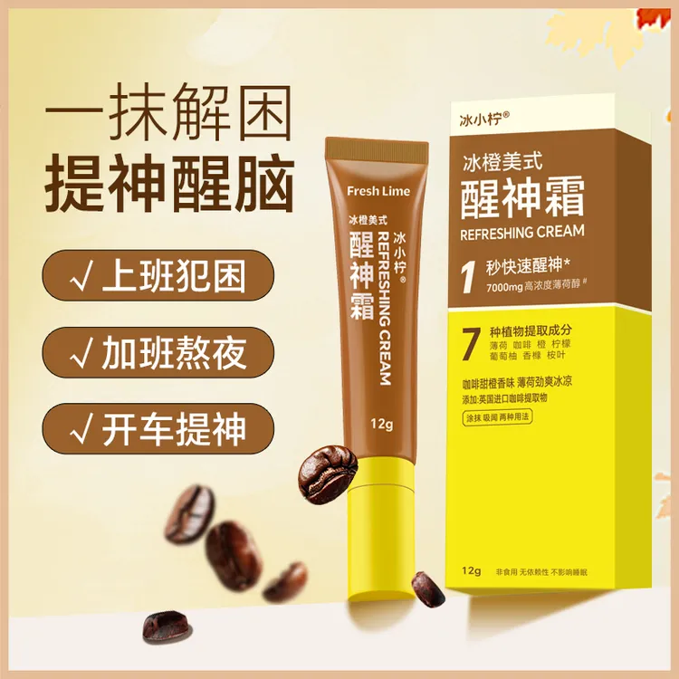 冰小柠冰橙美式醒神霜上班犯困防瞌睡加班熬夜清醒水果味清凉防困