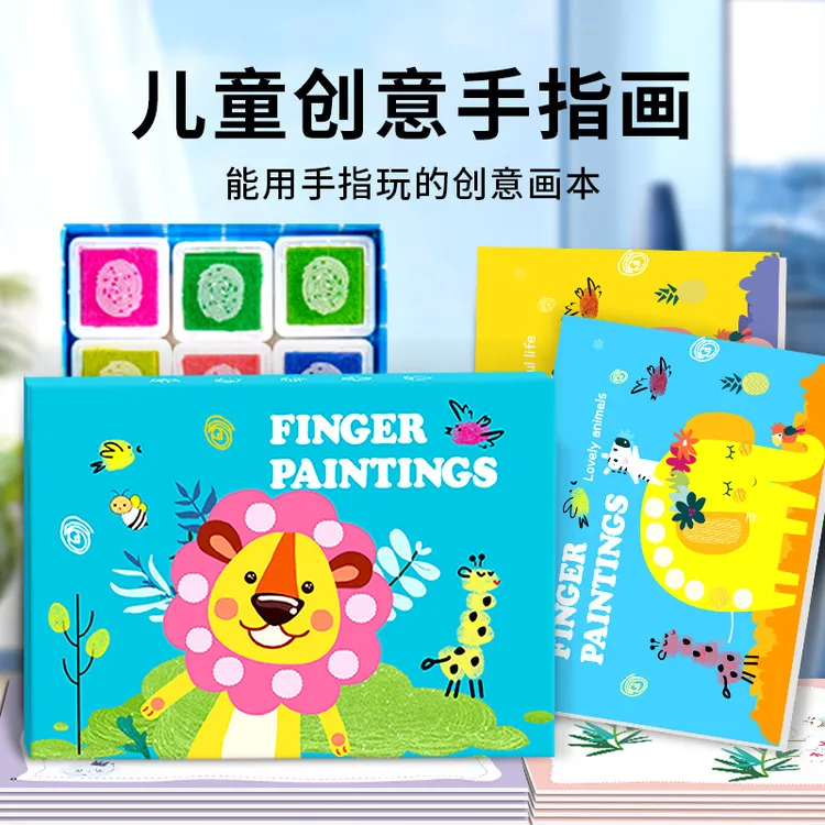 便携指印画儿童手指印泥绘画涂鸦填色本3-6岁涂色本幼儿园画画本