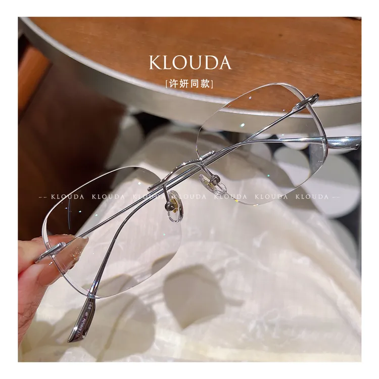 klouda许我耀眼许妍同款嘟嘟同款无框眼镜高智感智性恋定制度数
