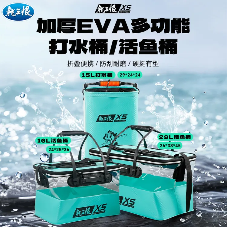 龙王恨钓鱼打水桶折叠装活鱼加厚鱼桶折叠桶便携式野钓用品必备