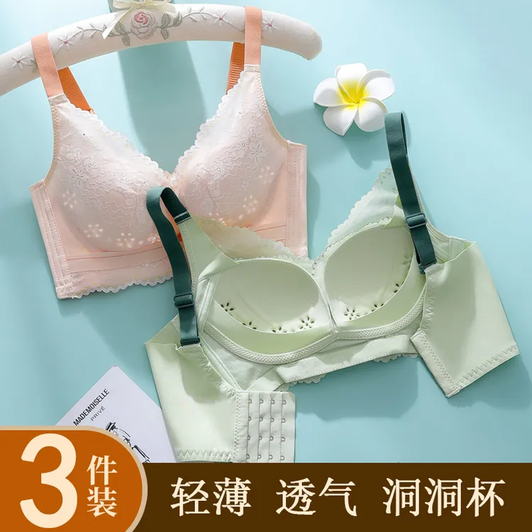梦玫思【3件装】洞洞杯内衣女无钢圈上托聚拢调整型夏天透气款