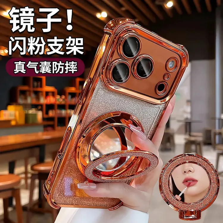 闪粉镜子支架适用苹果17Promax手机壳全包镜头膜16Pro气囊防摔15p