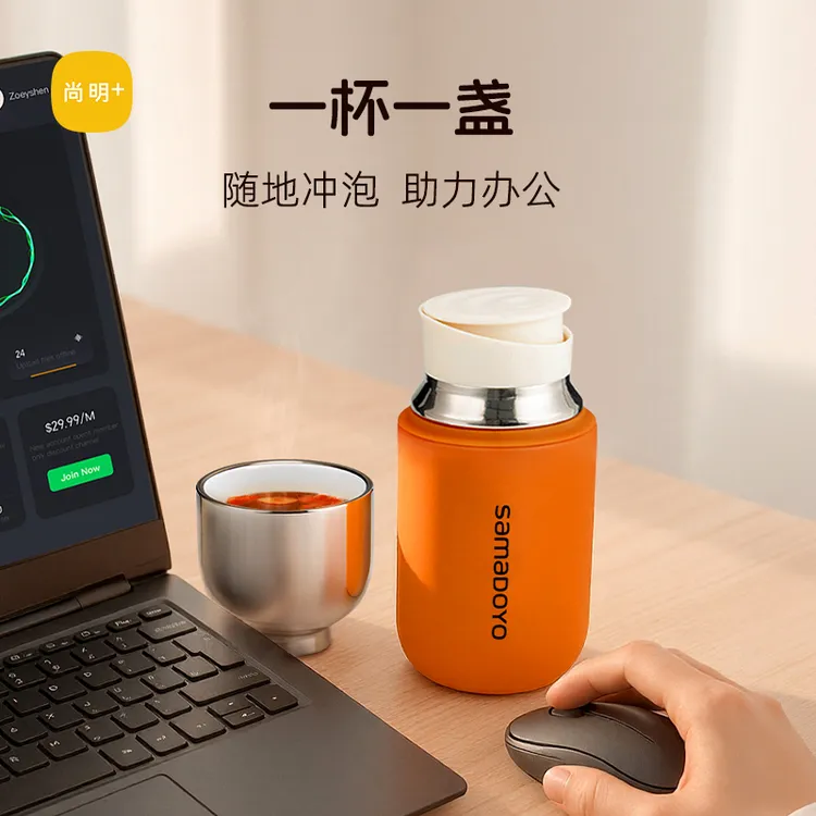 尚明水杯养生办公室迷你随行分离尚明茶具茶水分离杯便携泡茶杯