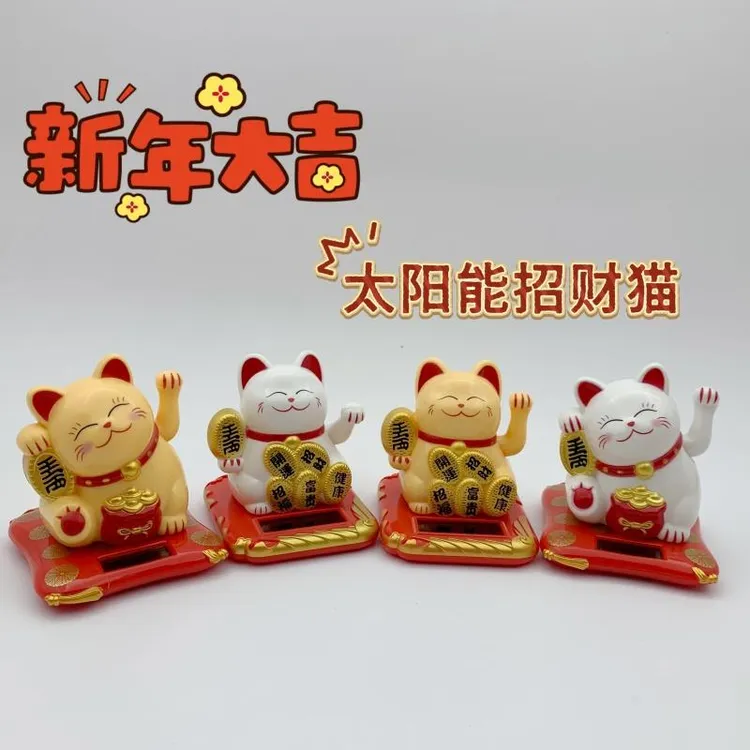 太阳能小招财猫摆件家居客厅办公桌面自动摇手发财猫装饰开业礼品