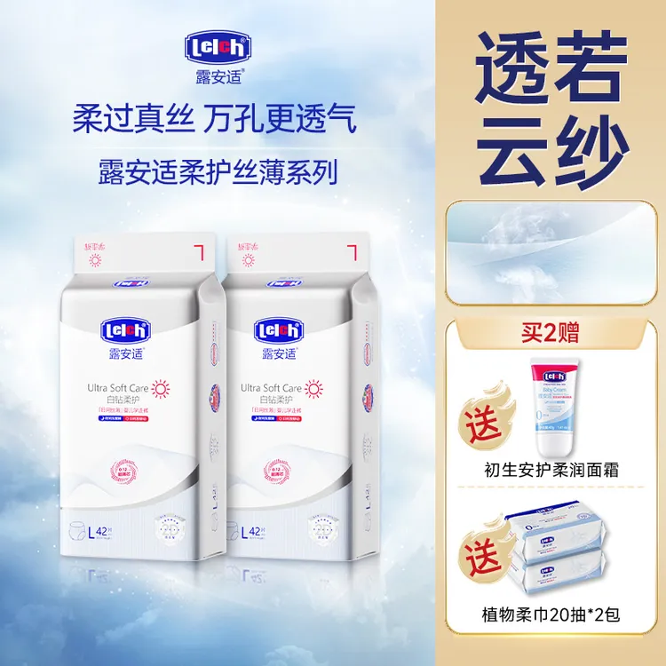 【万孔更透气】露安适丝薄系列日用婴儿纸尿裤宝宝透气拉拉裤商品图