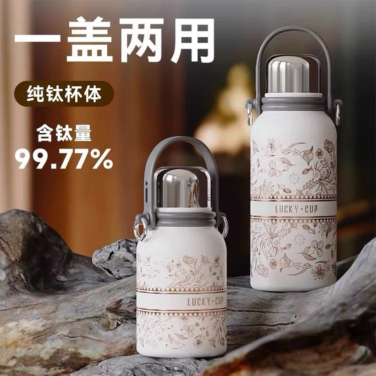 高档纯钛保温杯大容量轻奢学生茶水分离高颜值便携水壶户外水杯子