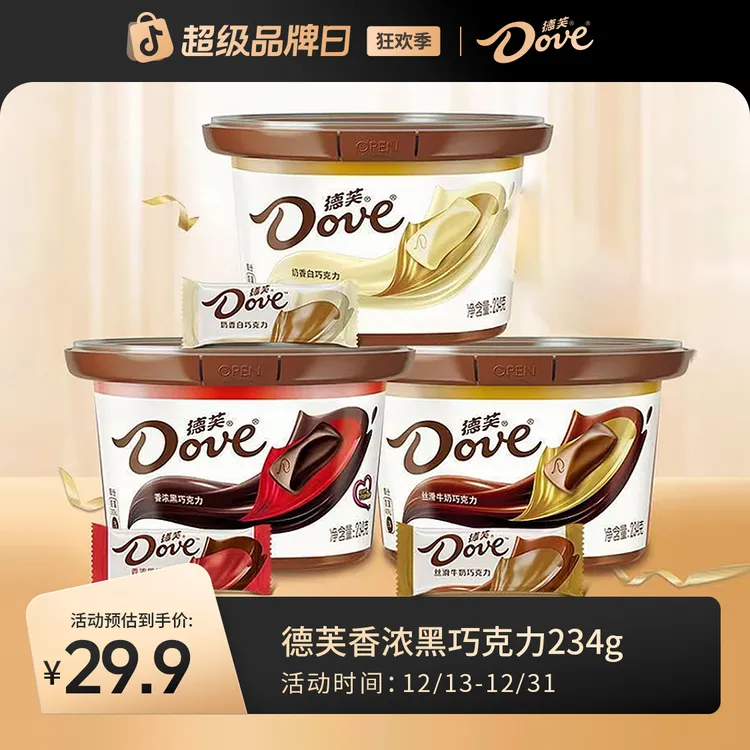 德芙丝滑牛奶巧克力234g碗装约39颗香浓黑巧白巧休闲零食独立包装
