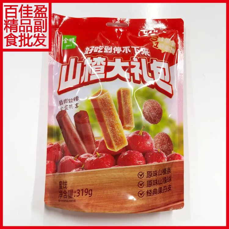 包邮金晔山楂大礼包319g大袋装蜜饯酸甜软糯全家共享休闲零食好吃