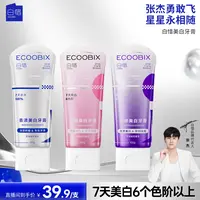 白惜色修美白牙膏抗糖去黄光感亮白去渍清新口气去口臭修复敏感k