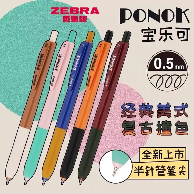 日本ZEBRA斑马中性笔PONOK宝乐可JJ9顺滑大容量半针管笔学生刷题