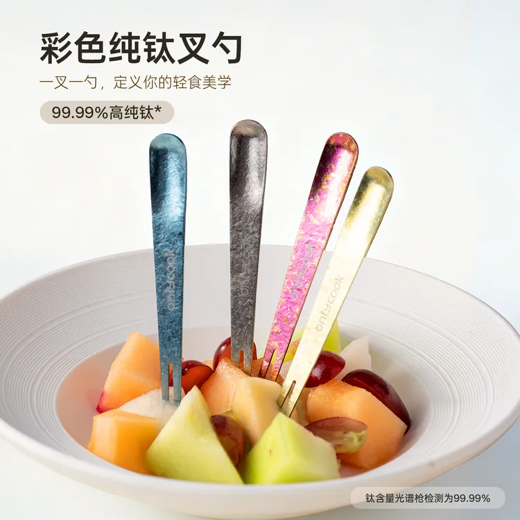 onlycook纯钛超轻水果叉高颜值甜品叉子大头叉果肉叉钛晶叉家用