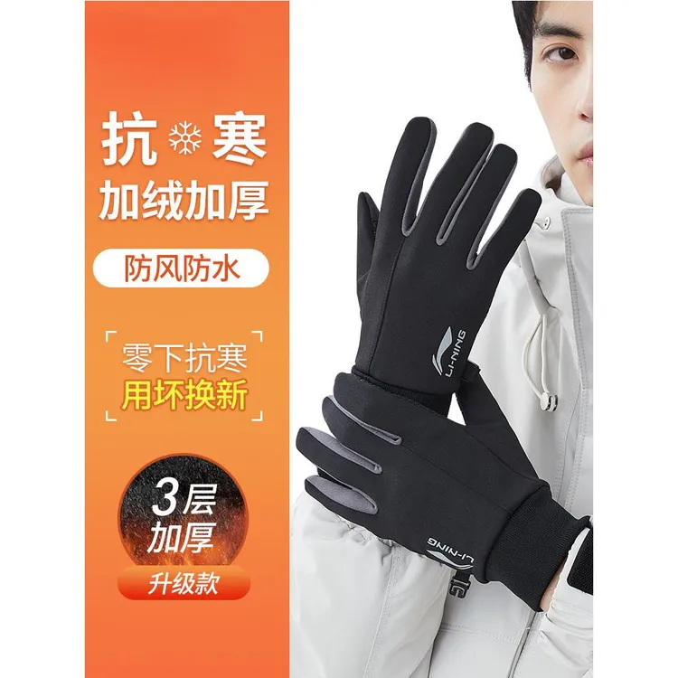 保暖手套男女冬季户外防寒防风防冻加绒厚自行车骑行触屏滑雪