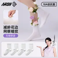 【明星同款】【琥珀流光】一只鱼10A抑菌百搭长筒袜夏季女中筒薄款DB