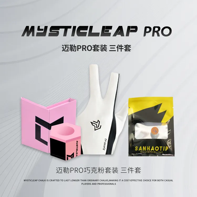 迈勒pro巧克粉TP手套叁号超级梦叁号黑豹黑八速干台球用品套装