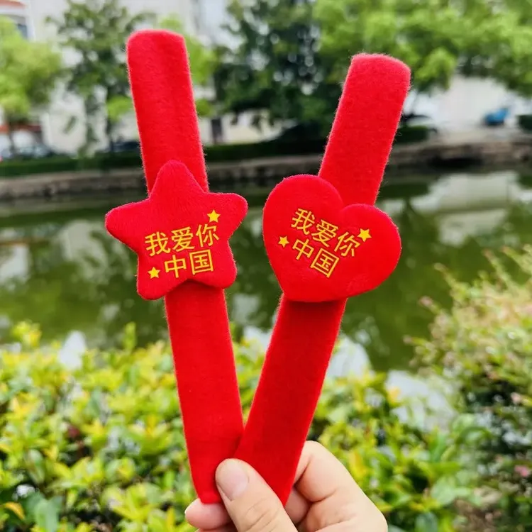 十一国庆节创意礼品五角星爱心拍拍圈学生表演道具全班分享小礼物