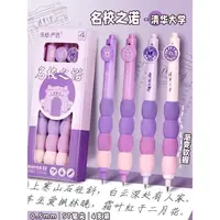 乐炫名校之诺ST头速云握干刷题笔0.5mm中性笔