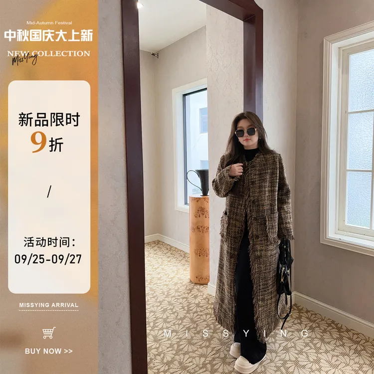 应小姐【百老汇】微胖大码显瘦时尚设计感气质简约长款小香风风衣