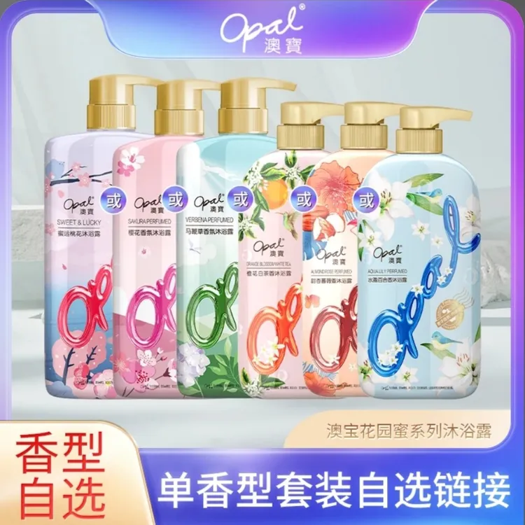 【OPAL】澳宝花园蜜语系列沐浴露滋润补水保湿清洁男女通用单独香味