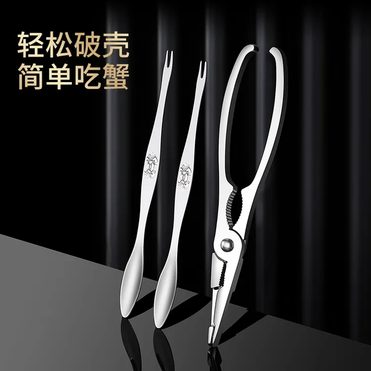 吃螃蟹专用工具蟹八件家用不锈钢钳夹三件套剥大闸蟹剪刀套装神器