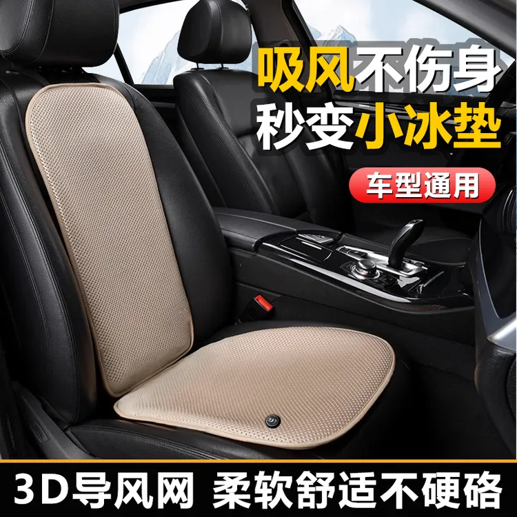 汽车吸风坐垫夏季USB座椅透气2025新款车载通风座椅通风坐垫驾驶