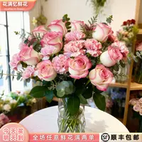次日达 -【10艾莎玫瑰10粉康乃馨】鲜花鲜切花家居批发任意两单顺丰包邮三单送随机花瓶今天拍明天到