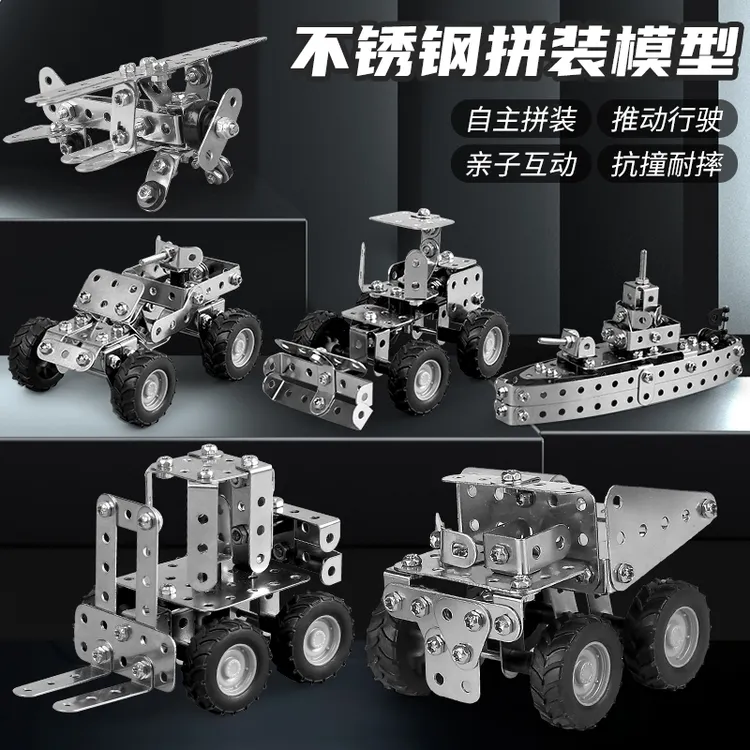 3DIY立体金属拼装创意模型拧螺丝螺母玩具工程车男孩手工组装礼物