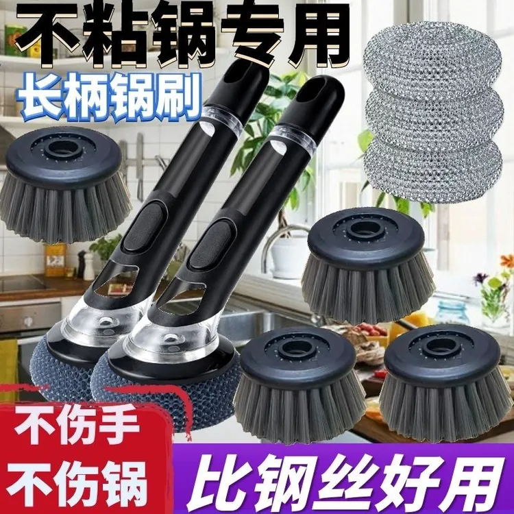长柄加液厨房神器不沾油加液不伤清洁洗碗钢丝球刷锅神器洗锅