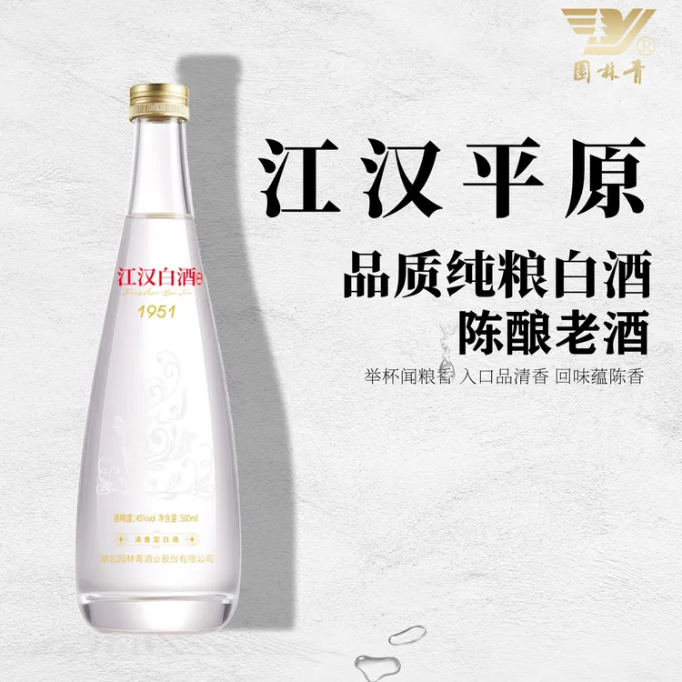 【新品首发】园林青【凯锅专属 酒厂直营】江汉白酒45度清香型口粮酒500ml