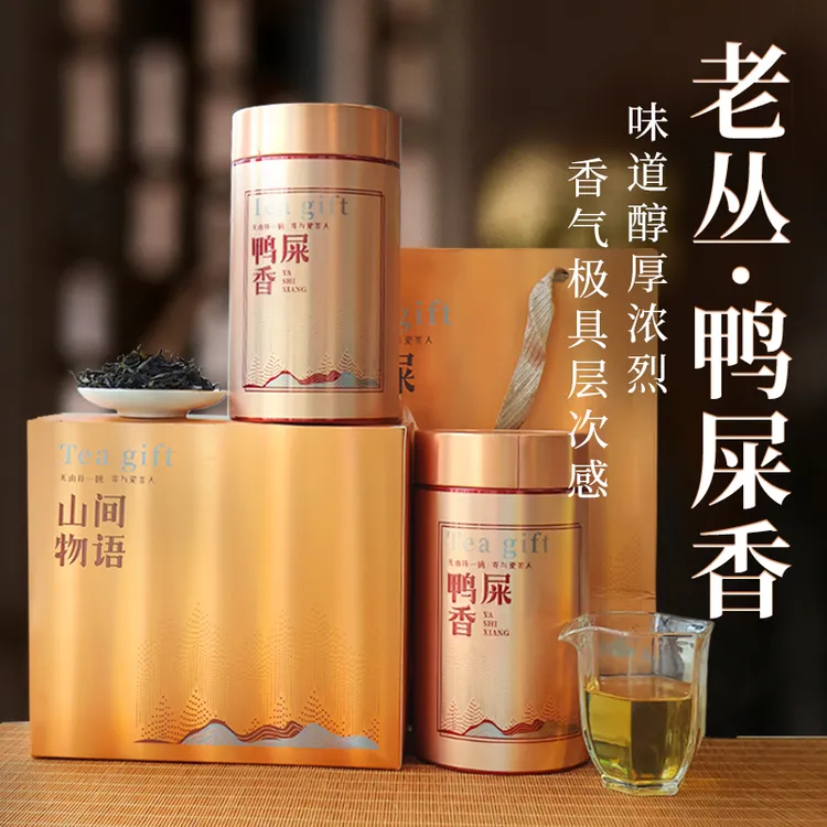 乌岽老丛鸭屎香潮州凤凰单丛茶赛级鸭屎香特级广东乌龙茶花香甜爽