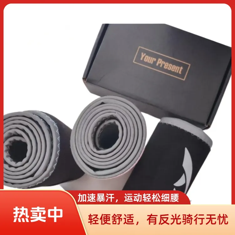 透气健身护腰带跑步骑行夜跑瘦身收腰