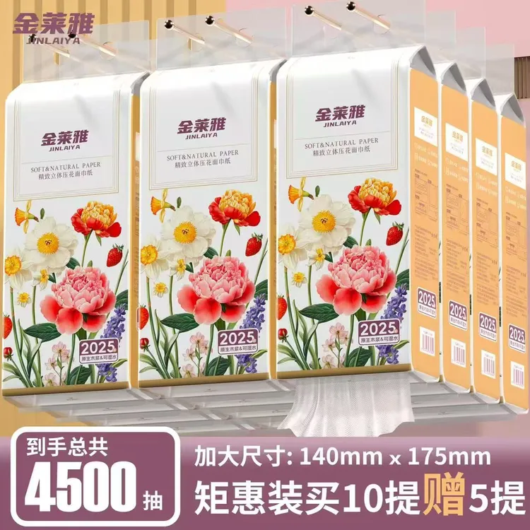 金莱雅2025款15提加大加厚悬挂式抽纸面巾纸实惠装赠送三个挂钩