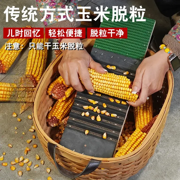 新一代玉米脱粒板农用高效脱玉米神器大小通用玉米脱粒机脱苞米板