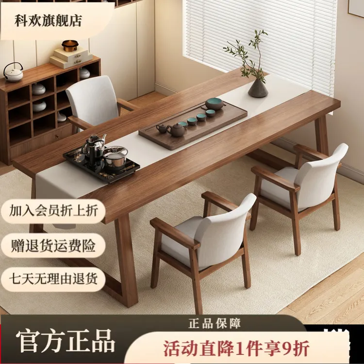 茶桌椅组合茶台泡茶桌子办公室简约实木腿新中式家用阳台大板茶桌