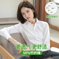 （软糯！亲肤-50%弹力竹纤维）白色职业衬衫女ol长袖工作服正装