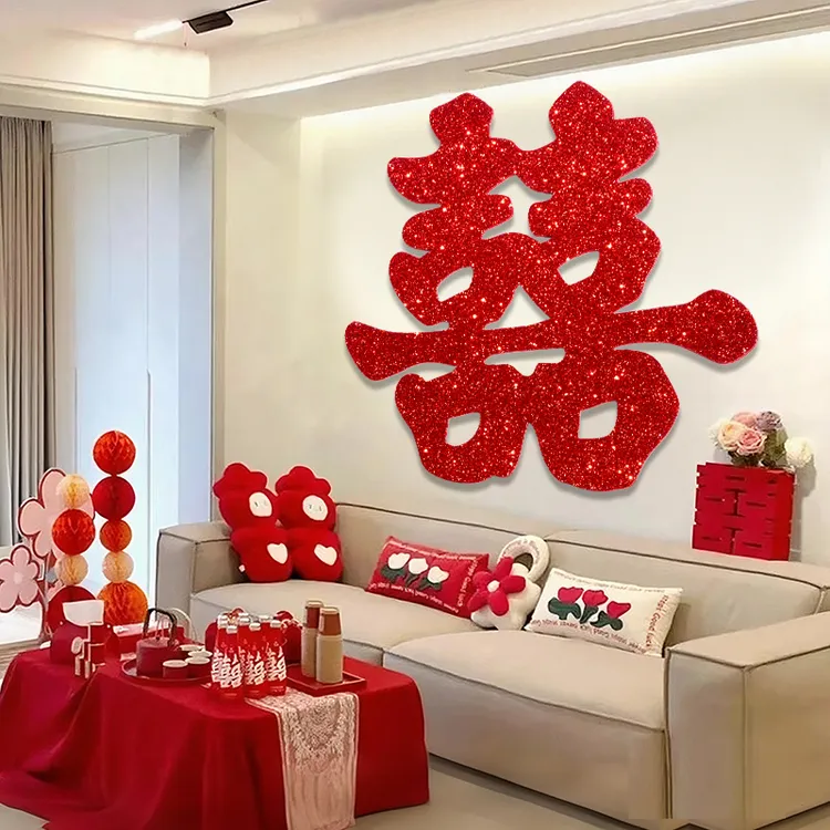结婚专用喜字贴婚房布置大喜字贴窗户门贴婚房客厅装饰喜字大全
