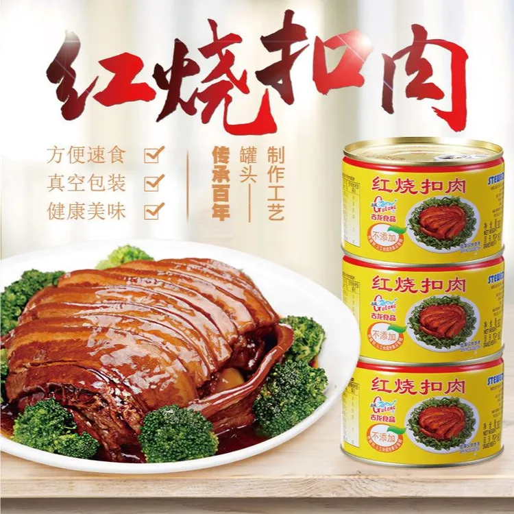 古龙红烧扣肉罐头383g国企特产下酒野餐猪肉即食东坡五花肉熟食