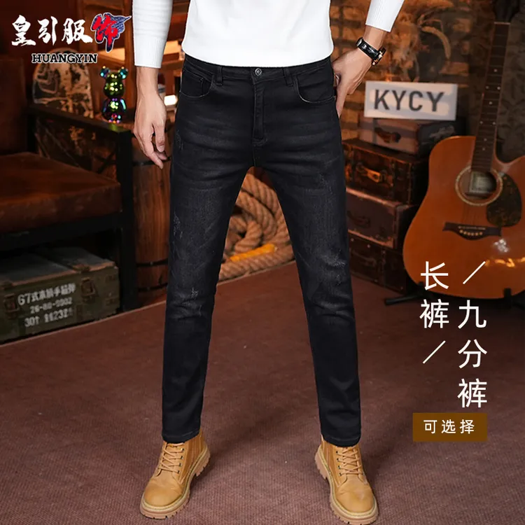 香港高端爆款黑色牛仔裤男士2025秋冬潮牌九分修身小脚弹力休闲裤